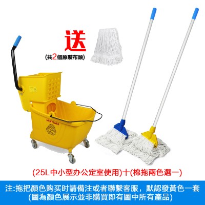 拖把/25L榨水車套裝